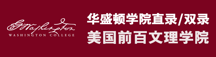 [项目推荐]美国前百文理学院华盛顿学院本科力学申请直录/双录项目